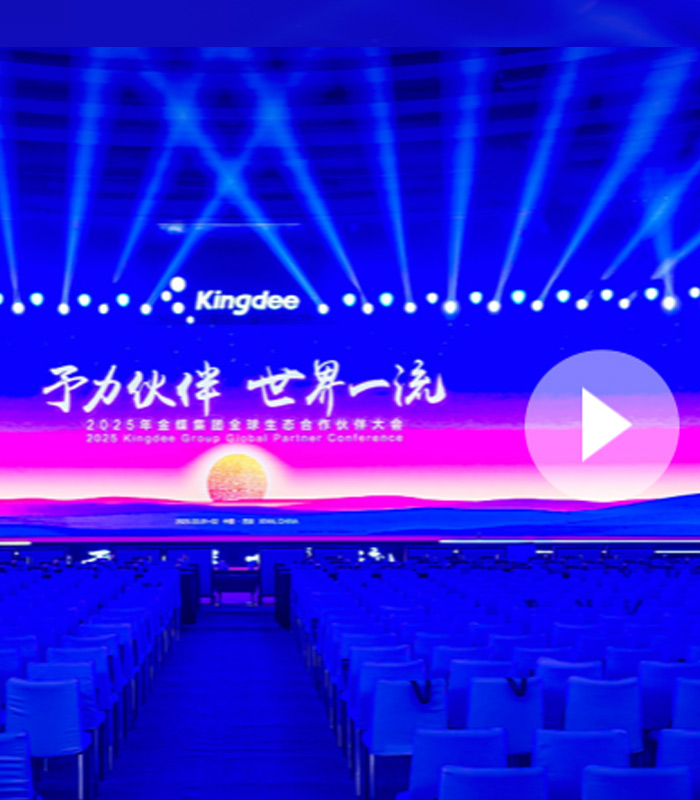 连云港金蝶财务软件